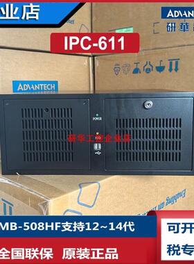研华科技12/13/14代i9-12900/13900/14900工控机IP-611AIMB-508HF