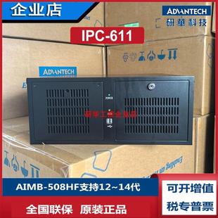 研华12/13/14代i9-12900/13900/14900工控机IP-611搭AIMB-508HF新