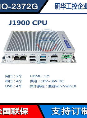 UNO-2372G-J021BE研华科技嵌入式工控机 四核j1900无风扇工业电脑
