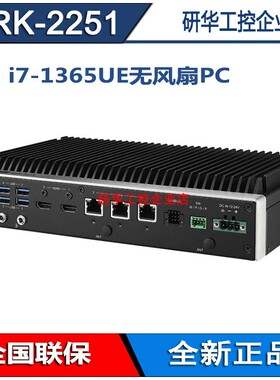 无风扇工控机ARK-2251-S2\S3\S7A1 13代CPUi3i7双网工控电脑全新