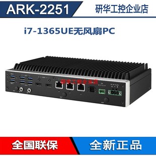 无风扇工控机ARK-2251-S2\S3\S7A1 13代CPUi3i7双网工控电脑全新