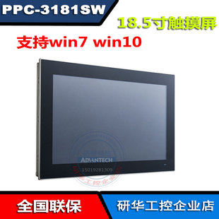 研华工业平板电脑i5 P65A触摸屏自助查询一体机 6500U 3181SW PPC