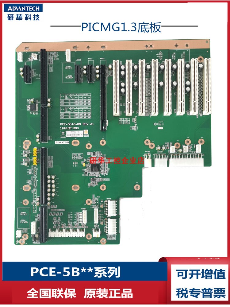 插槽主板研华科技PCE-5B13-08A1E