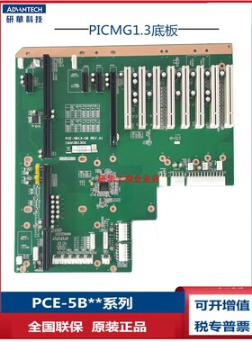 研华PCE-5B13-08A1E/5B10工控底板PICMG 1.3多ISA/PCI X/PCIE插槽