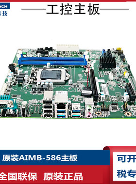 研华AIMB-586QG2\L支持RAID工业母板8代9代i357双网口M.2双DP显示