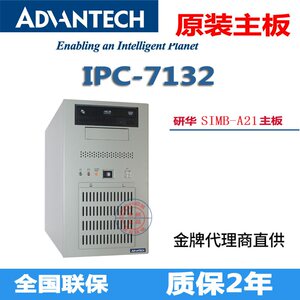 壁挂式i7工控机固态串口IPC-7132