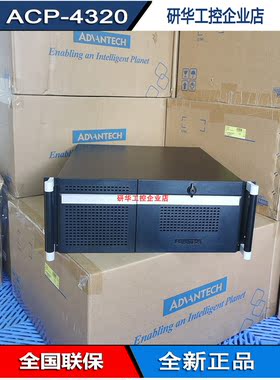 ACP-4320MB工控机研华原装786G2