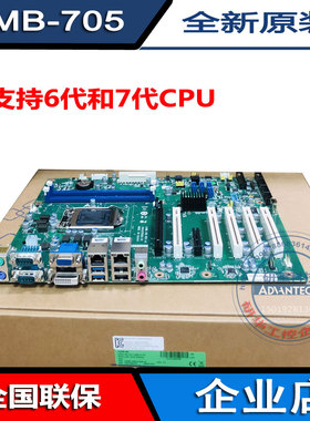 现货研华主板AIMB-705VG-CTA1原装705G2-00A1E工业i357全新705E