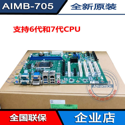 现货主板研华主板AIMB-705VGCTA1