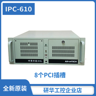 5B13 08A1E工控机i7 8个PCI槽 7700 610 PCE 研华IPC 5129G2