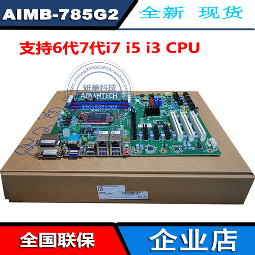 AIMB-785G2工控主板研华RAID