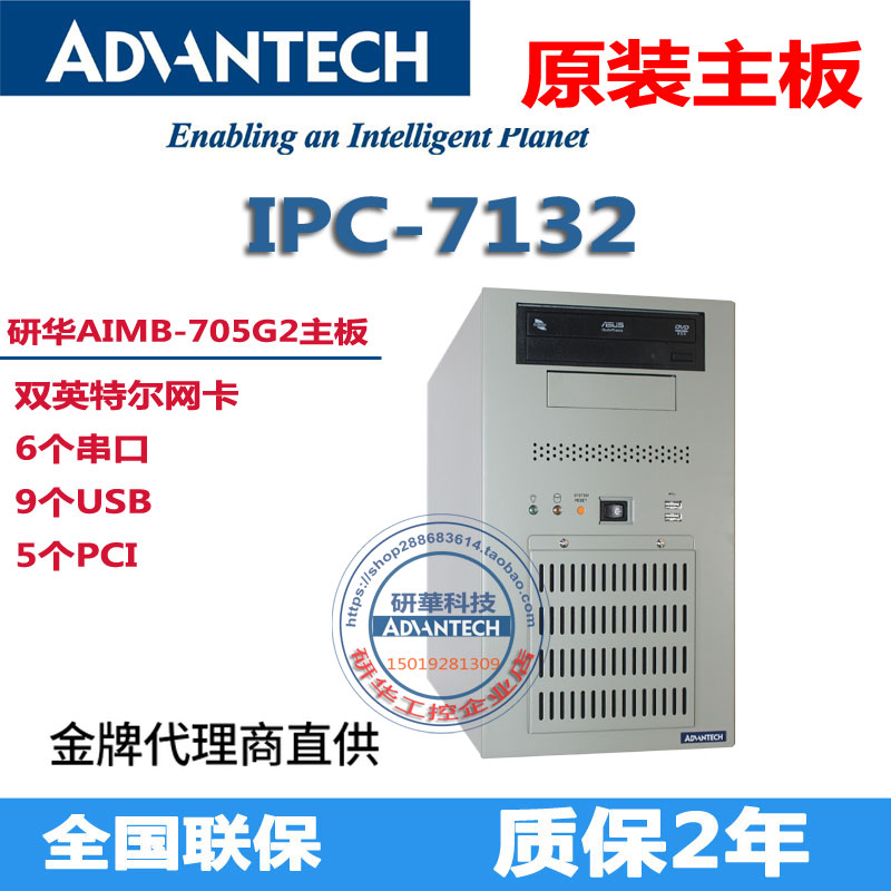 壁挂式win7工控机研华IPC-7132