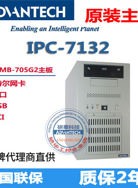 壁挂式工控机IPC-7132/AIMB-705G2酷睿i7-6700i5-6500 i3研华科技