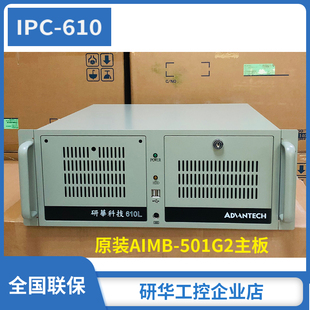KSA1E 3330 研华科技IPC 501G2 3770 3550i7 610工控机AIMB