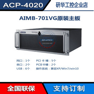 研华科技ACP 701主板多PCI独立显2代i3i5 2400i7 2600 4020MB原装