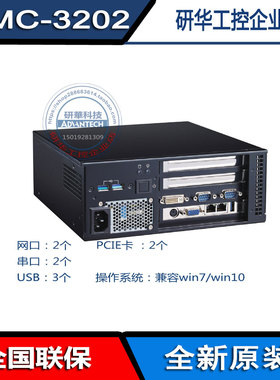 研华科技AiMC-3202工控机i76700/6500/6100视觉H110芯片i77700