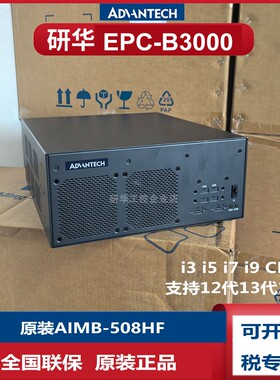 EPC-B3000研华3U工控机i512500i713700i914900K支持6~14代处理器
