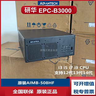 EPC 14代 B3000研华科技3U工控机i512500i713700i914900K支持6