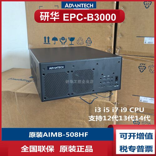 EPC-B3000研华科技3U工控机i5