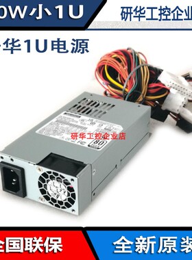 研华科技250W小1U电源1757000557 96PS-A250WFXB工控1U2U机箱7120
