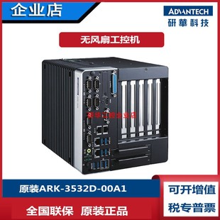 研华ARK PCIEX16双PCI全新 3532D官方准系统工控机十代酷睿i5i7i9