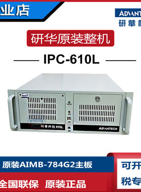 IPC610台式机工控机AIMB784G2酷睿i74790U8G内存1T双千兆网卡全新