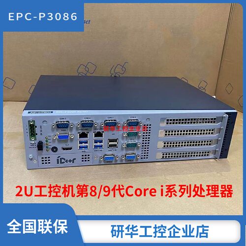 EPC-P3086嵌入式研华科技i7