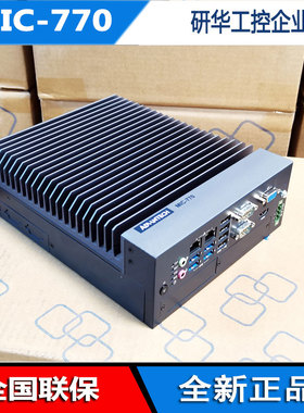 全新MIC-770Q-00A2工控机4USB3.0可选PCI/E i38100i5-8500i7-8700