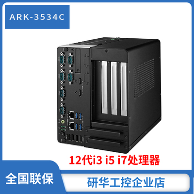 ARK-3534C工控机研华科技i512500