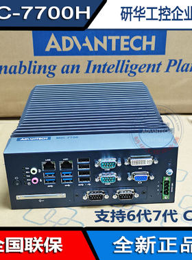 MIC-7700H工控机酷睿i5-75006700