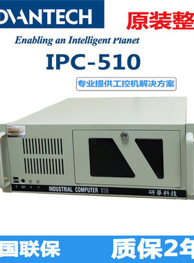研华原装整机IPC-510MB-25DE/AIMB-701G2/4G/500GI3-3220全新主机