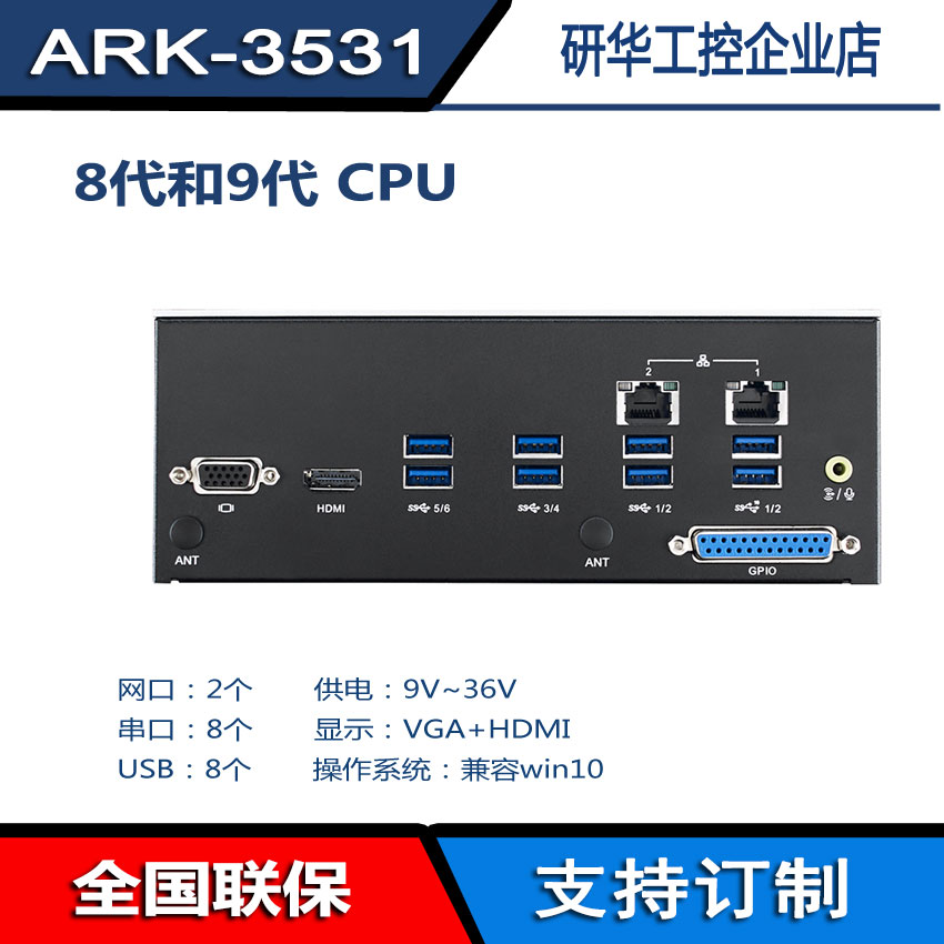 ARK-3531-00A1研华嵌入式工控机