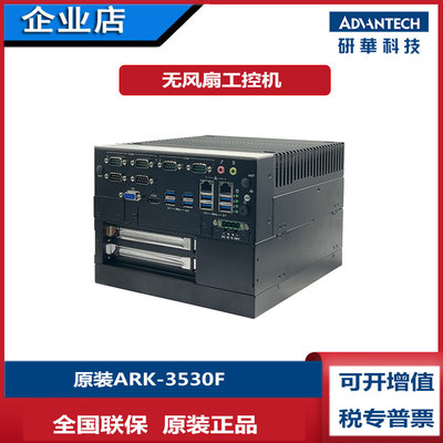 ARK-3530F嵌入式工控机i7-7700