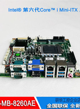 研华科技PPC-MB-8260AE嵌入式17*17主板Mini-ITX 六代酷睿i3i5i7