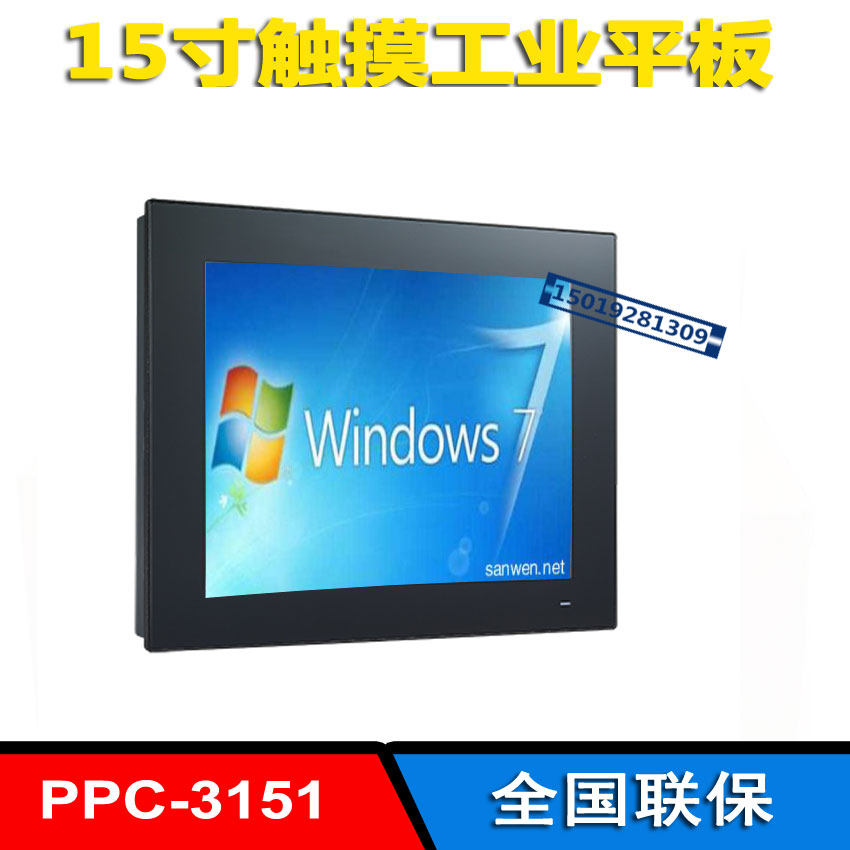 Advantech PPC-3151-650AE Industrial Tablet PC Dual core i5-6300U touch screen Support solid-state drivesin the Brand desktop PC/Brand one machine/Server , One machine  category - from Buy2taobao.com to provide professional Taobao agent buy service