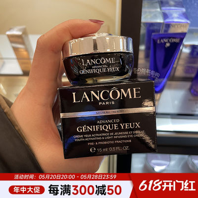 Lancome兰蔻淡化细纹黑眼圈抗皱