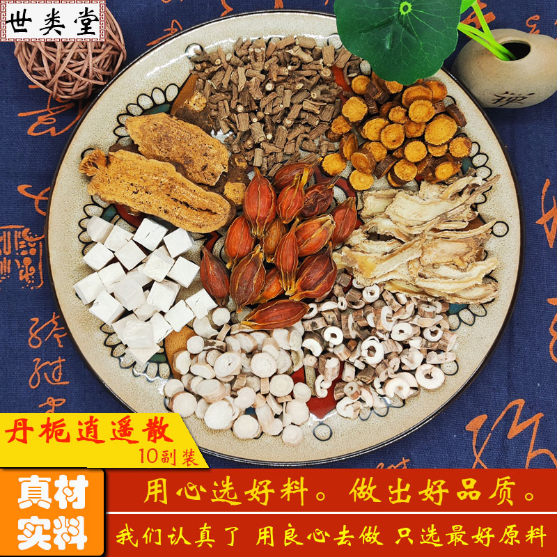 丹栀逍遥散疏//肝解郁胸闷气短焦虑爱生气调中药材原料非消遥散丸