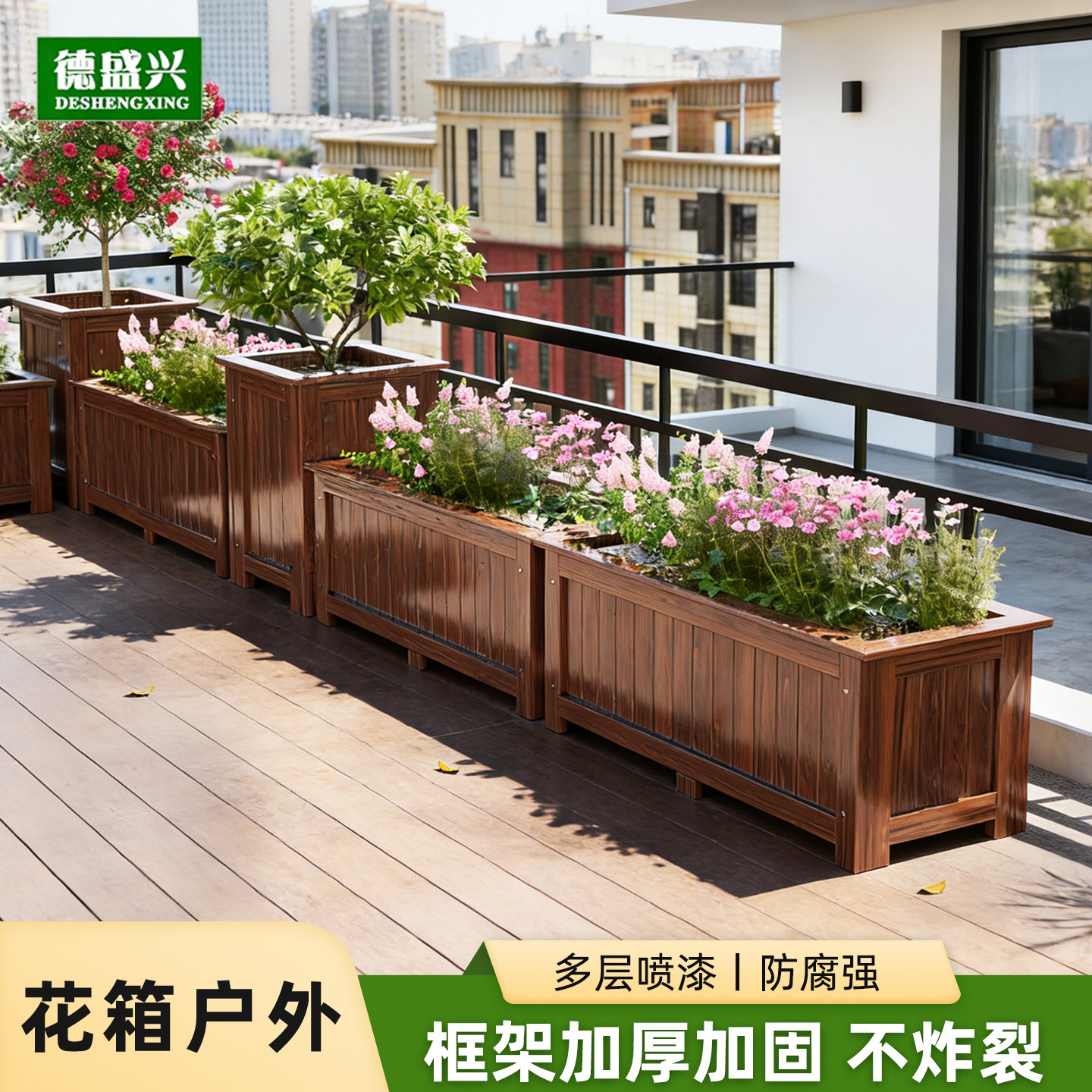 防腐木花箱户外庭院种植箱长方形木花盆室外种树专用花槽阳台种菜