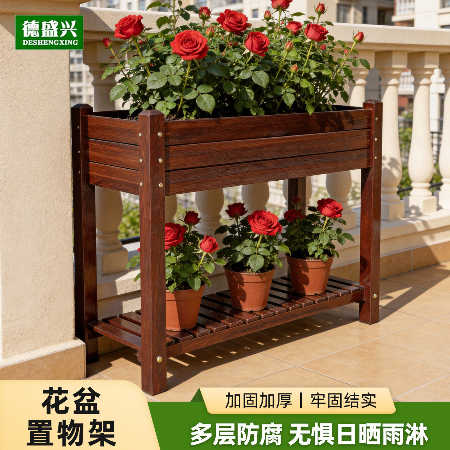 实木花架置物架绿色长方形花盆阳台多层落地式户外可移动花盆托架