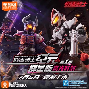 布鲁可假面骑士积木人群星版布鲁克人仔不如可第一弹拼装玩具全套