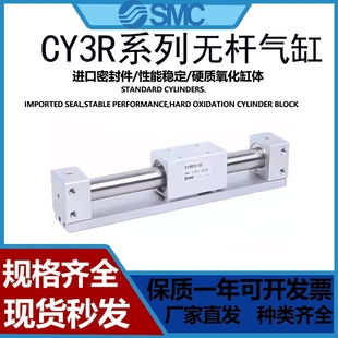 无杆气缸磁藕式 300X400 100X200 500 导杆滑台CY3R10