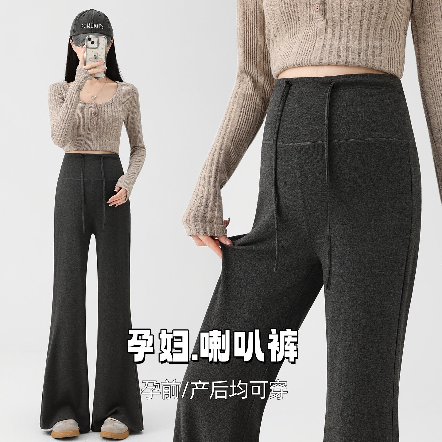 春秋加绒孕妇针织微喇显瘦裤