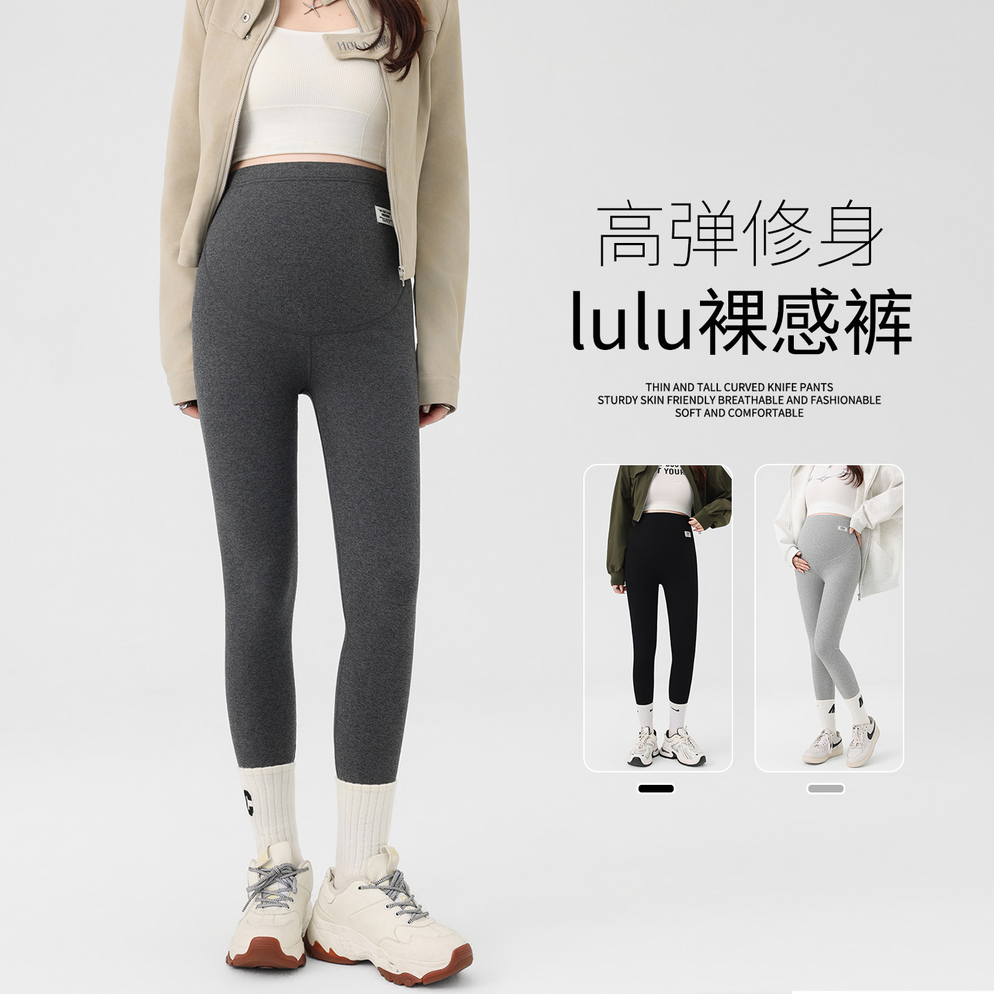 孕妇春夏薄款不勒肚不掉档打底裤