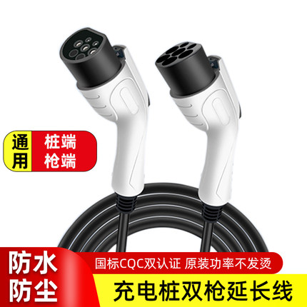 充电桩延长线缆7kw双枪公头母头欧标新能源汽车32A充电枪加长国标