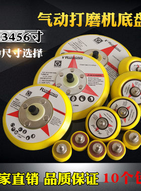 气动砂纸粘盘1寸打磨机底盘托盘