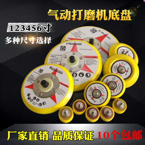 气动砂纸粘盘1寸打磨机底盘托盘