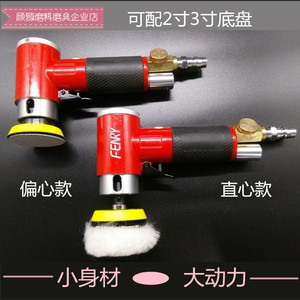 丰锐气动打磨机 1寸2寸3寸抛光机 磨光机 小型汽车打蜡机 砂纸机