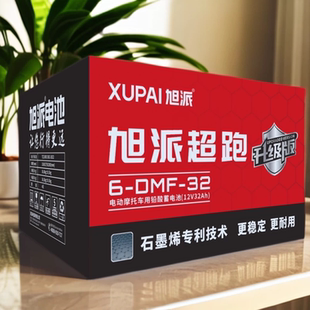旭派电池电动车60V石墨烯72v电摩专用电瓶两轮原装正品电动车电池