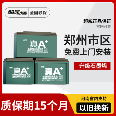 以旧换新20A铅酸电池60V