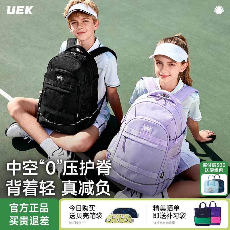 uek优壳超轻量化大容量32L书包